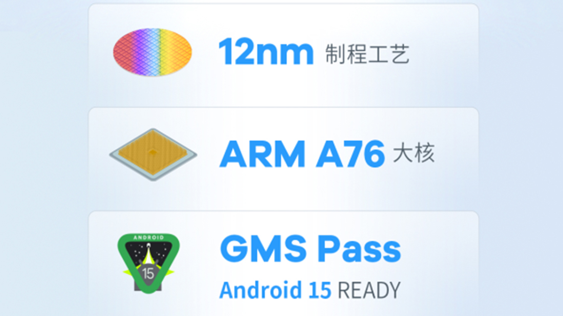 全志科技A733處理器通過谷歌最新Android 15 GMS認證!